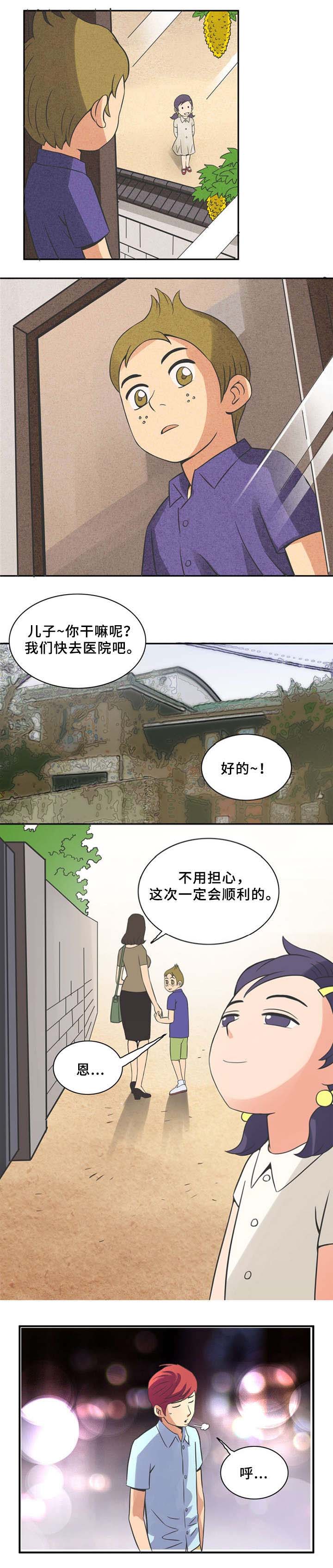 巷尾什么意思漫画,第11话4图