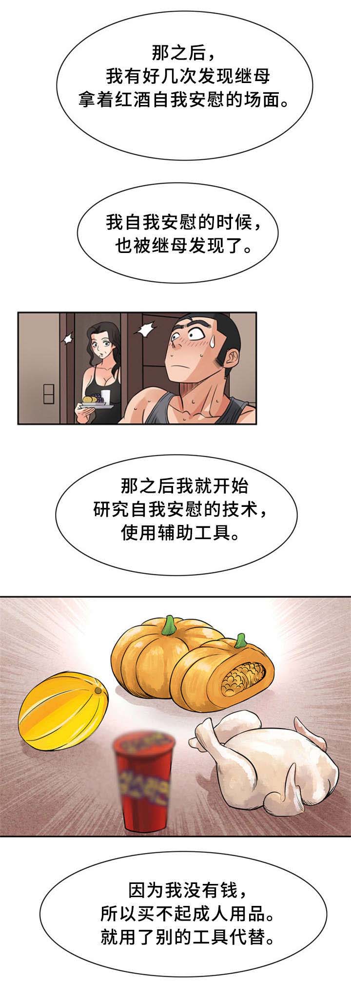 巷子街边小店漫画,第15话1图