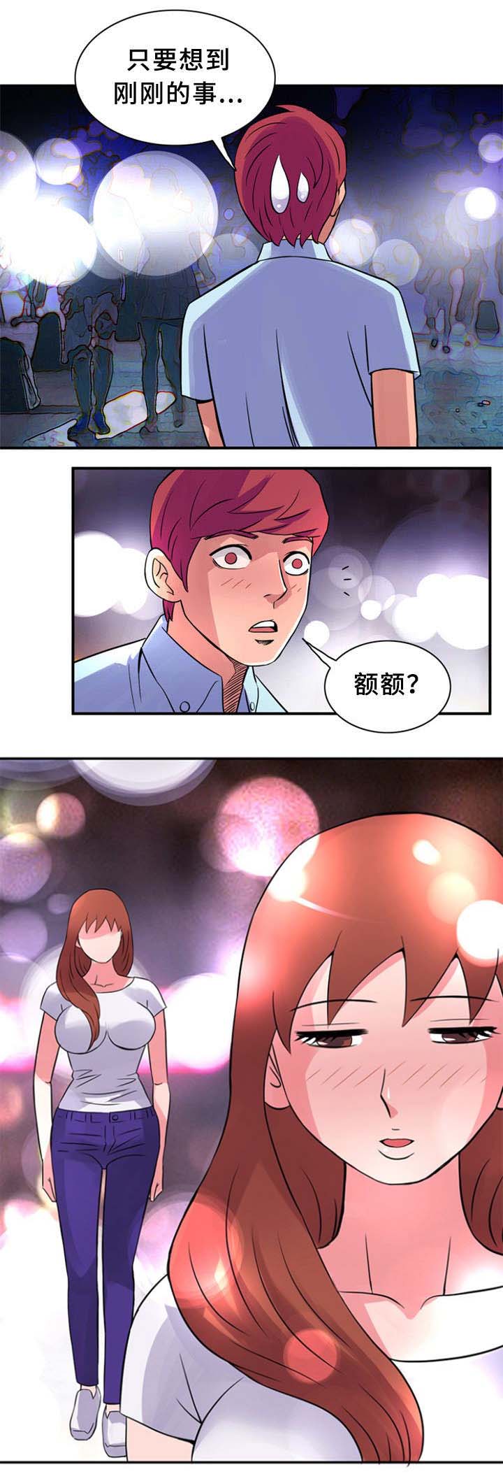 巷子街边小店漫画,第17话3图