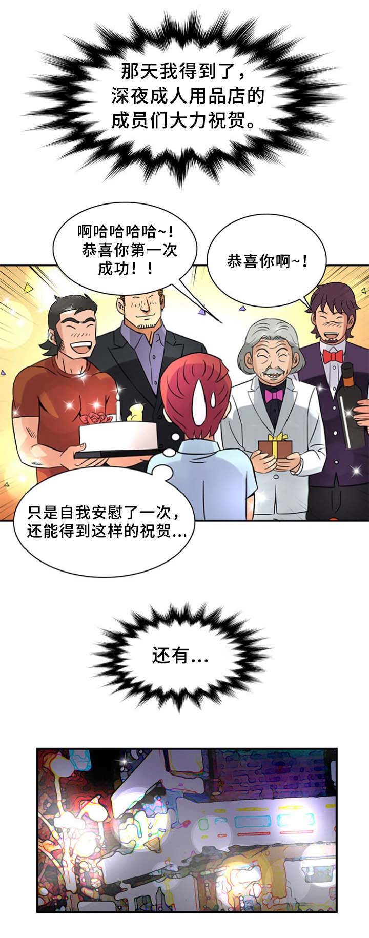 巷子街边小店漫画,第17话2图
