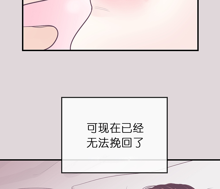 追爱练习记漫画漫画,第55话3图
