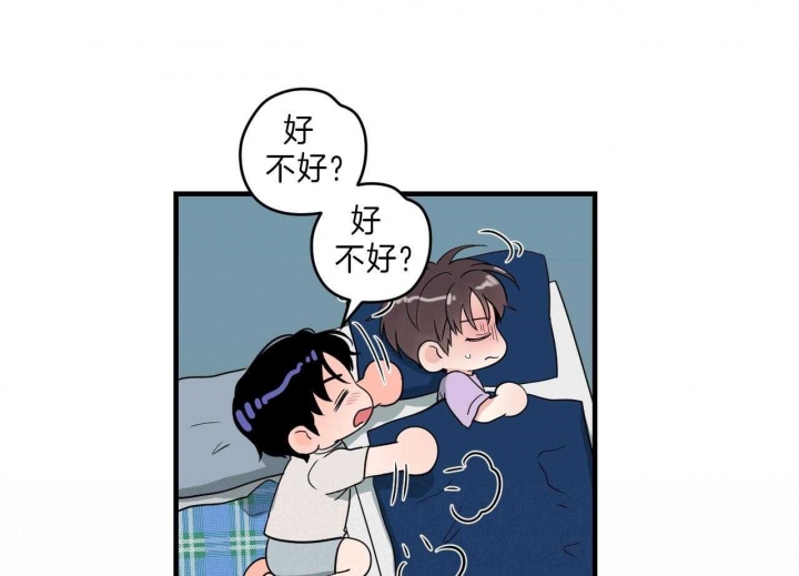 追爱演练记漫画2免费观看漫画,第79话1图