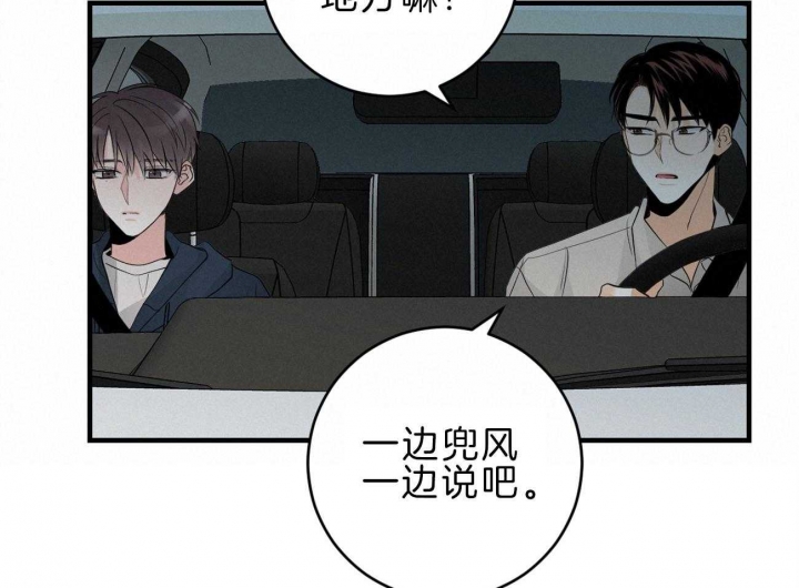 追爱演练记漫画2免费观看漫画,第89话5图