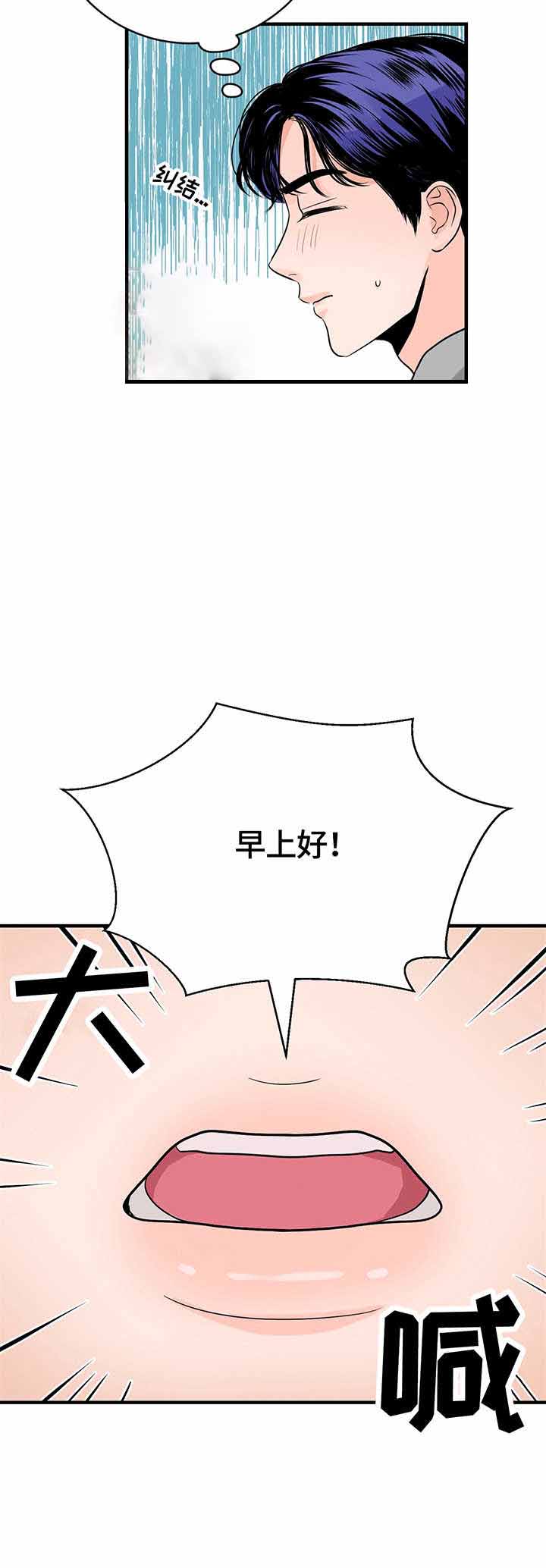 追爱记合集漫画,第18话5图