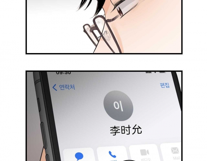 追爱演练记第一季樱花动漫漫画,第64话4图