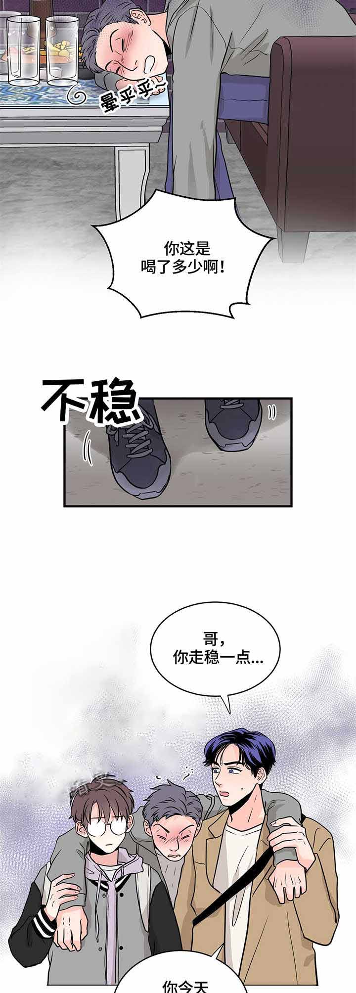 追爱演练记第一季樱花动漫漫画,第5话5图