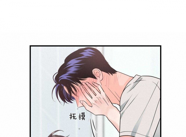 追爱演练漫画,第81话1图