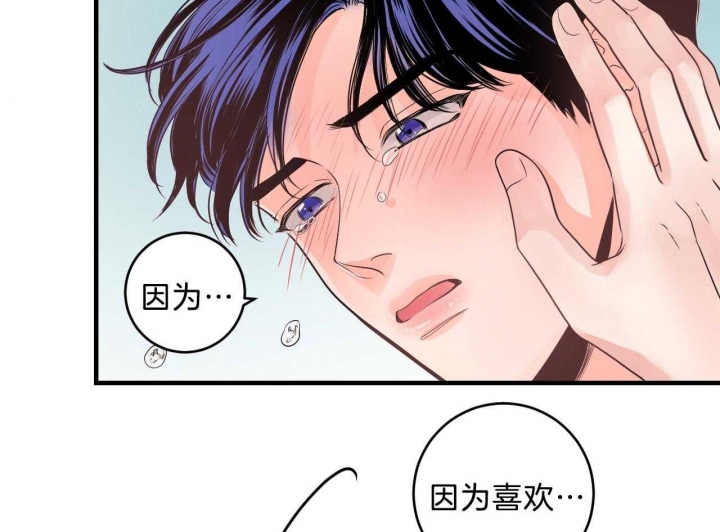 追爱演练漫画,第81话3图