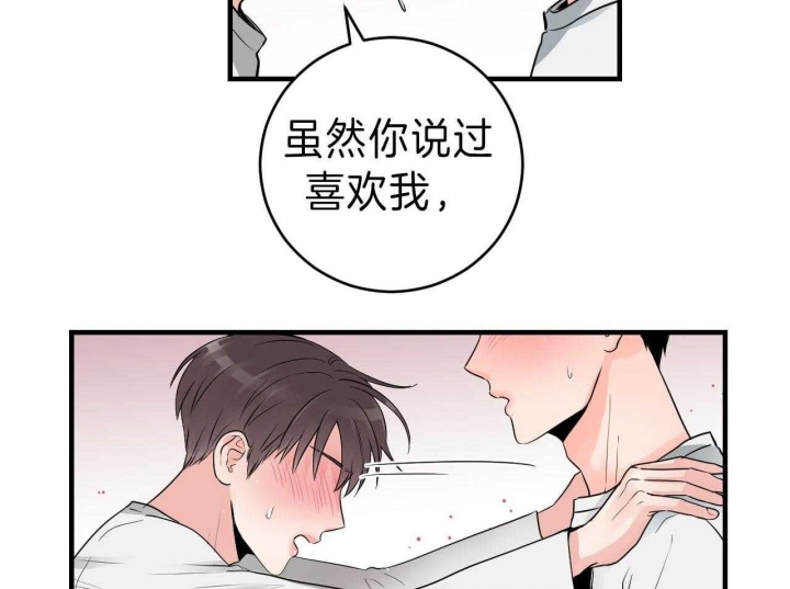 追爱记完整版视频漫画,第70话2图