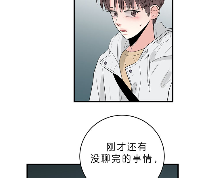追爱演练记漫画2免费观看漫画,第58话3图