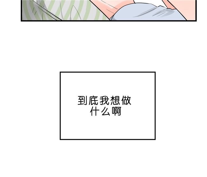 追爱记合集漫画,第33话4图