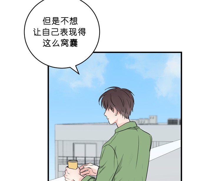 追爱演练漫画,第27话2图