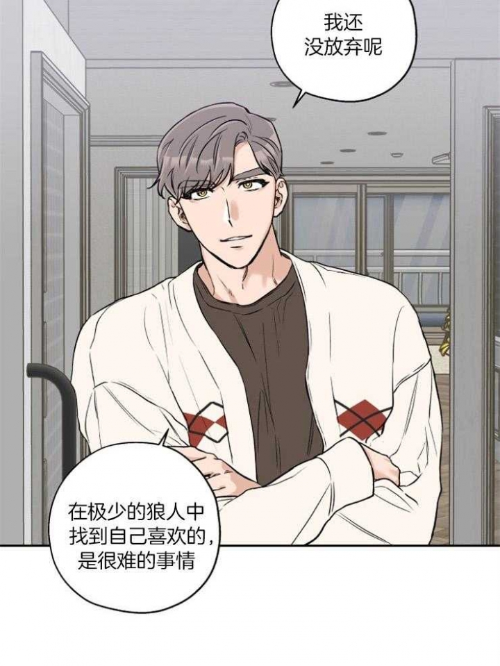 引狼入室张可心第一部漫画,第41话5图