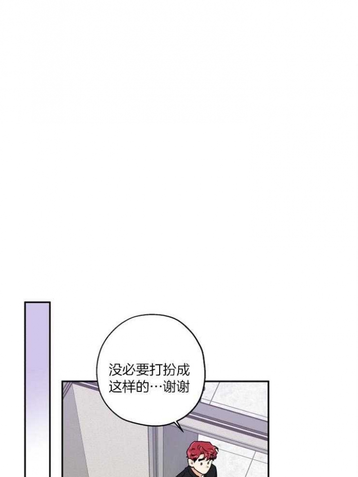 引狼入室张可心第一部漫画,第41话1图