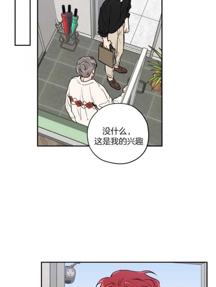 引狼入室张可心第一部漫画,第41话2图