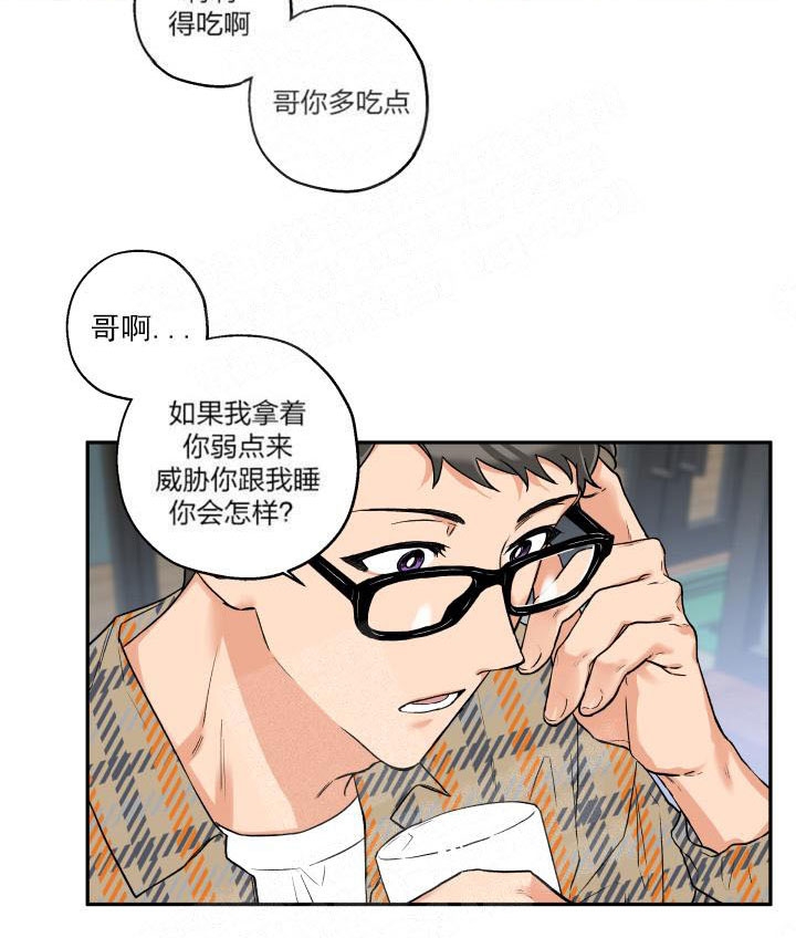 引狼入室出轨日记章节小说漫画,第10话4图