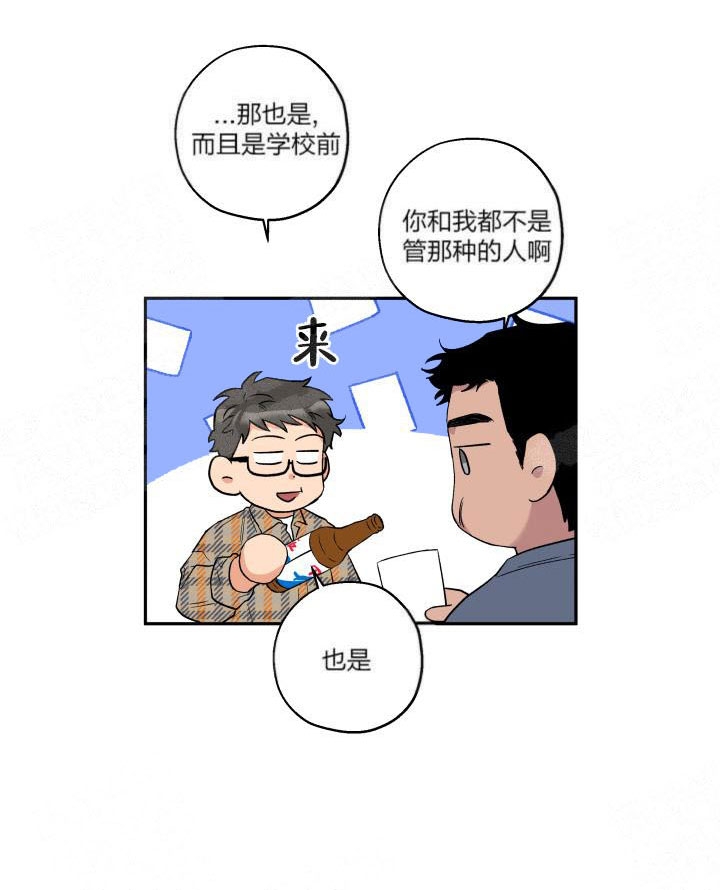 引狼入室出轨日记章节小说漫画,第10话1图