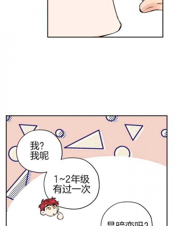 引狼入室收养记日记笔趣阁漫画,第59话4图