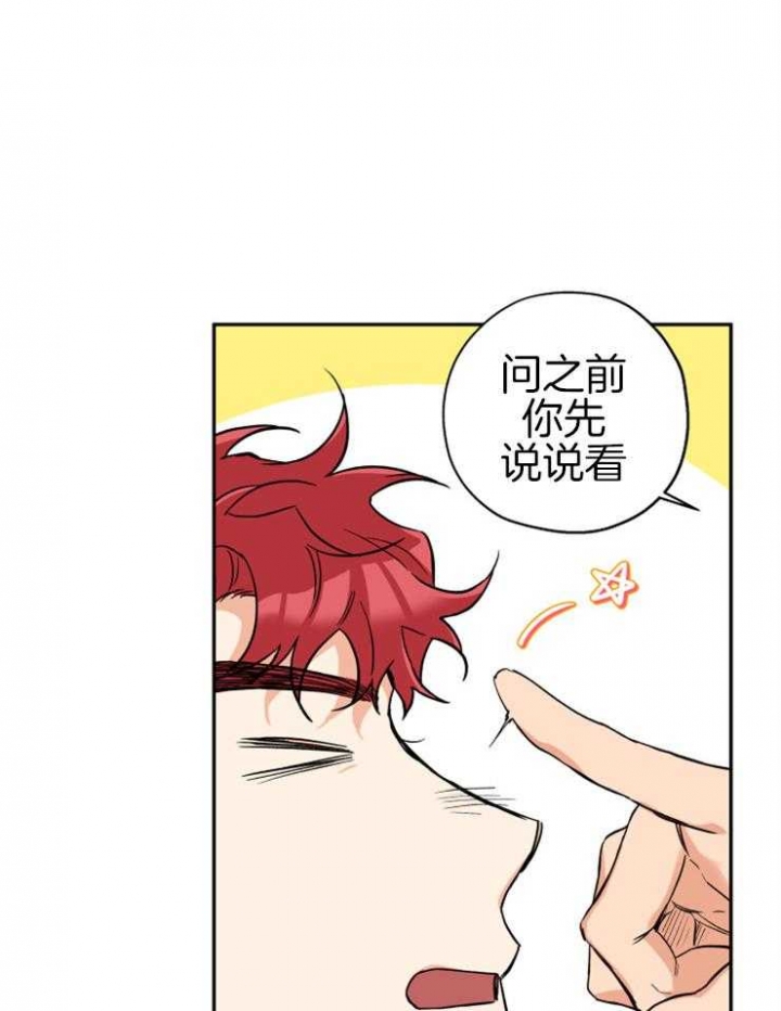 引狼入室收养记日记笔趣阁漫画,第59话3图