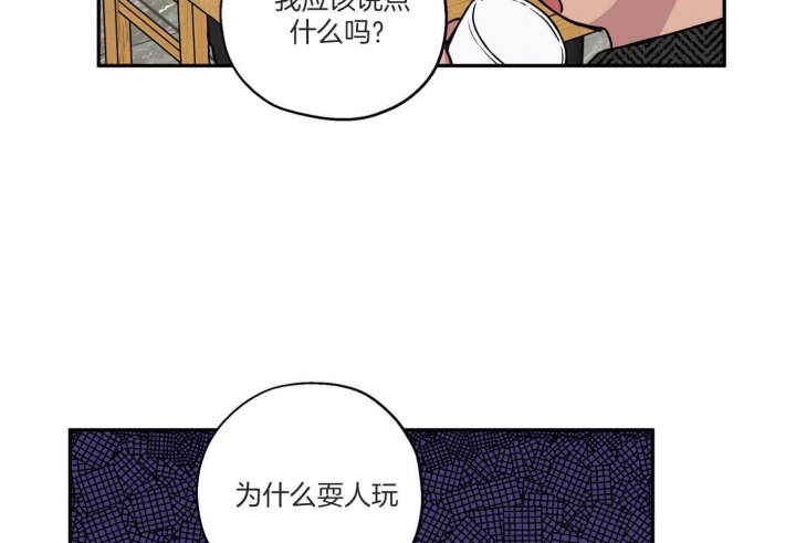 引狼入室电影1992年版漫画,第77话5图