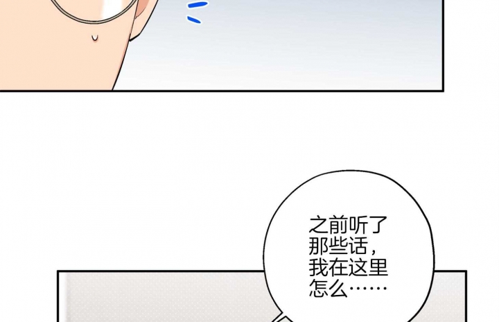 永不失联的爱引狼入室漫画,第83话4图