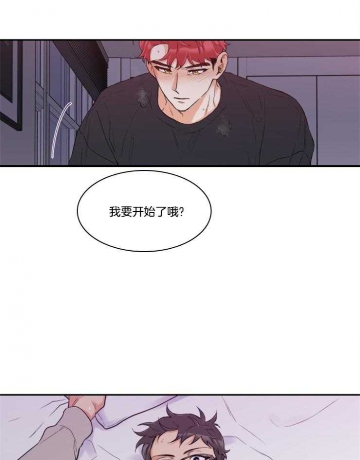 引狼入室案漫画,第22话1图