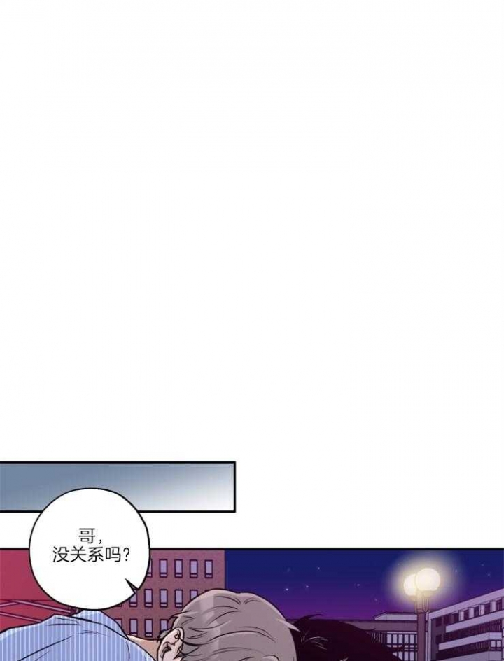 引狼入室(h)为h而生海棠漫画,第36话1图