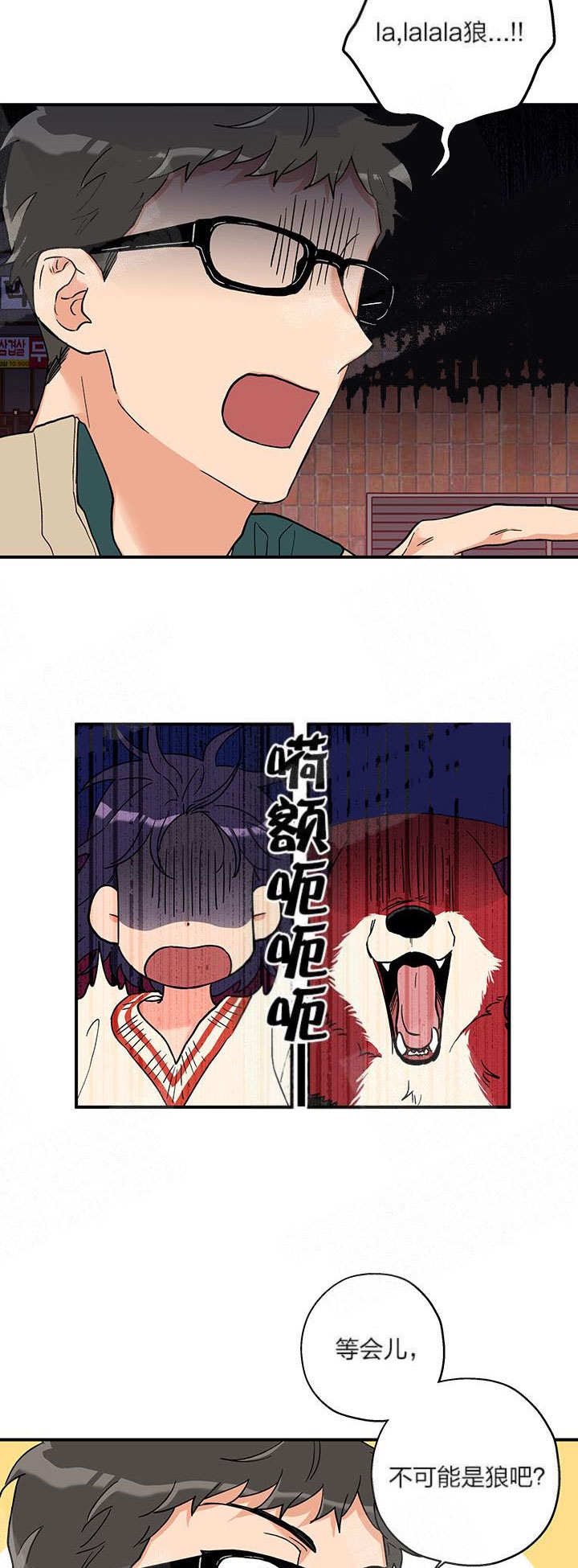 引狼入室案漫画,第3话3图