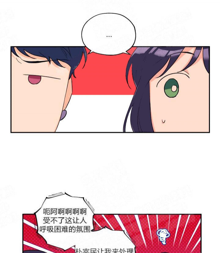 永不失联的爱引狼入室漫画,第13话1图