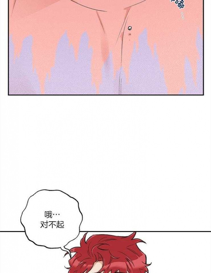 引狼入室璧辉林琅意漫画,第54话3图