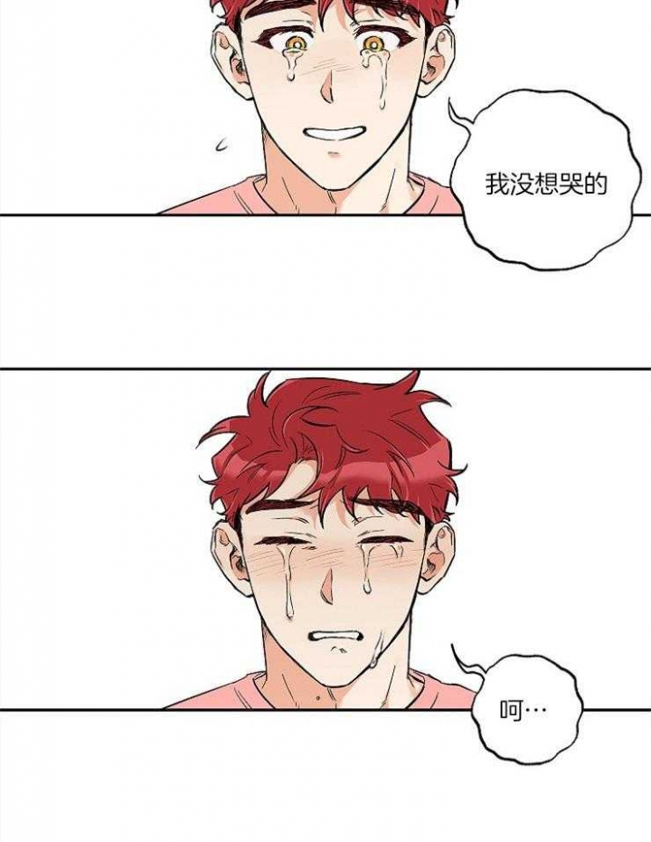 引狼入室璧辉林琅意漫画,第54话4图