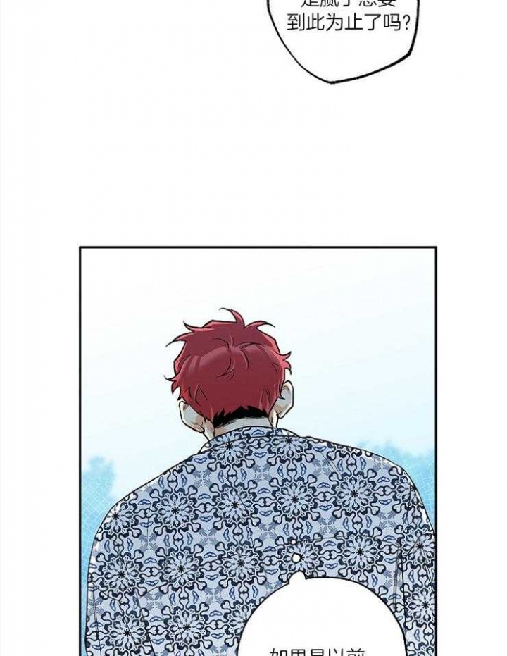 引狼入室害了儿媳妇漫画,第56话5图