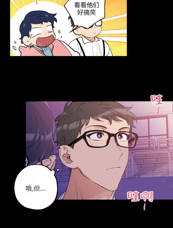 引狼入室收养记日记笔趣阁漫画,第11话4图