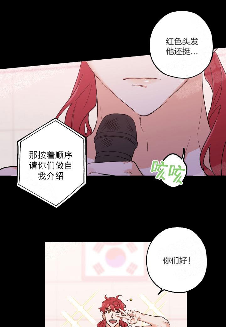 引狼入室收养记日记笔趣阁漫画,第11话5图