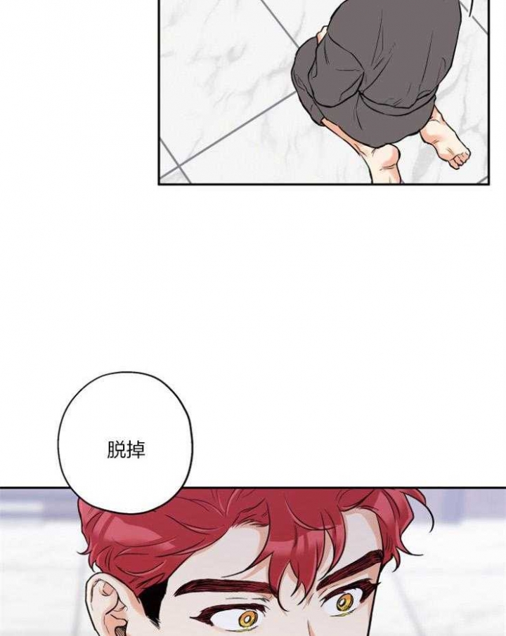 引狼入室(h)为h而生海棠漫画,第43话3图
