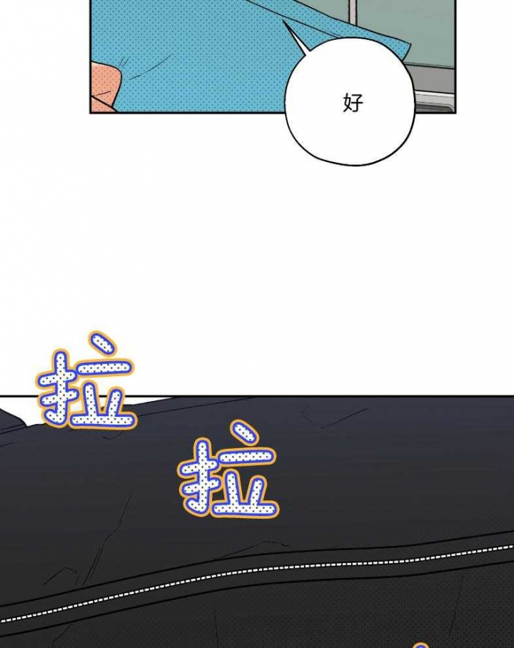 引狼入室怎么幽默回复漫画,第101话3图