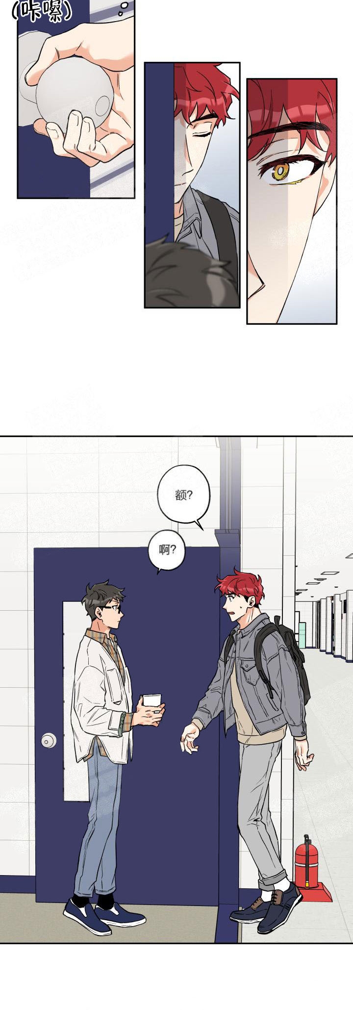 引狼入室案漫画,第6话2图