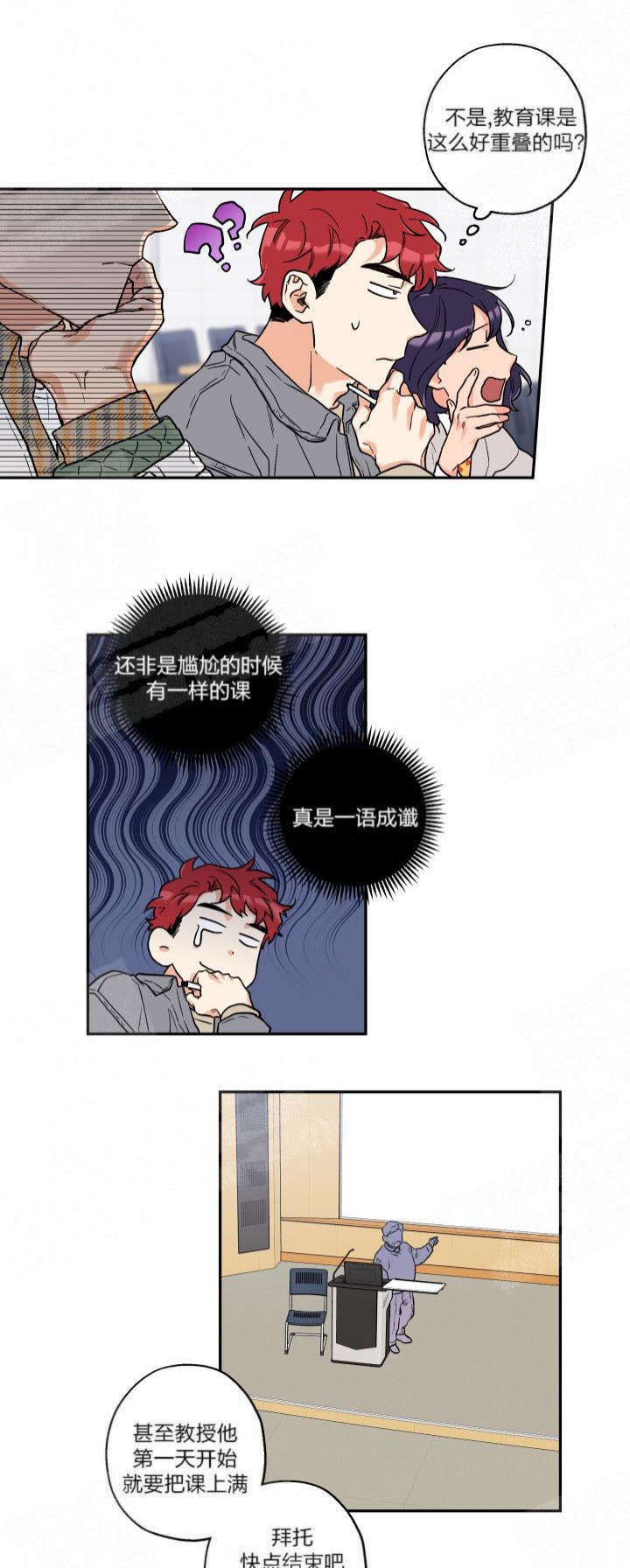 引狼入室案漫画,第6话5图