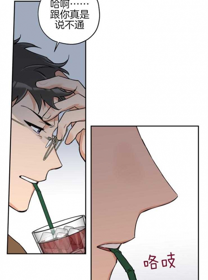 引狼入室的引是什么意思漫画,第68话5图