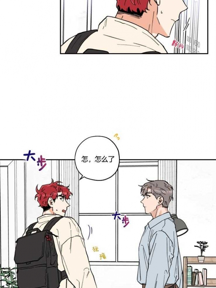 引狼入室案漫画,第26话4图