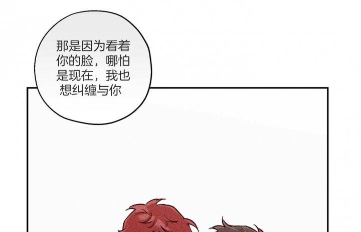婚后沦陷漫画,第98话3图