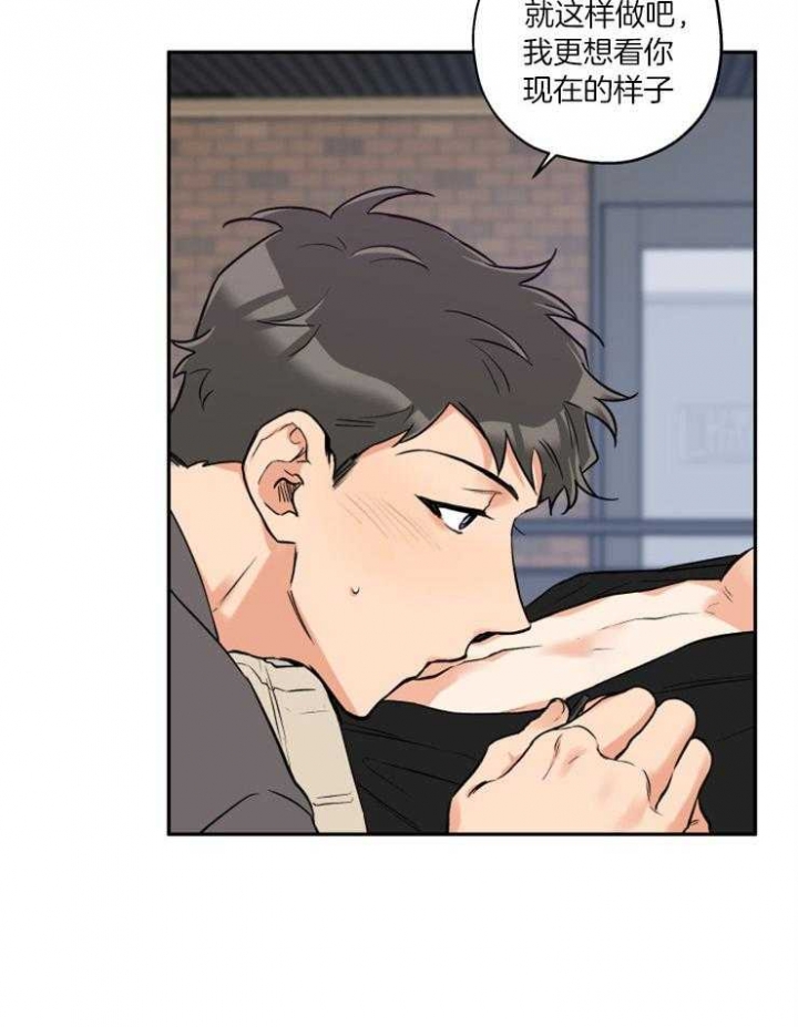 引狼入室的意思是什么漫画,第42话5图