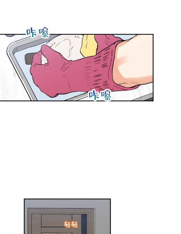 引狼入室(h)为h而生海棠漫画,第47话2图