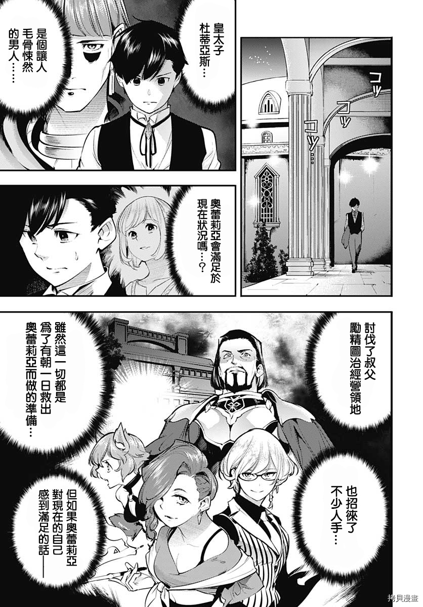 第30话3