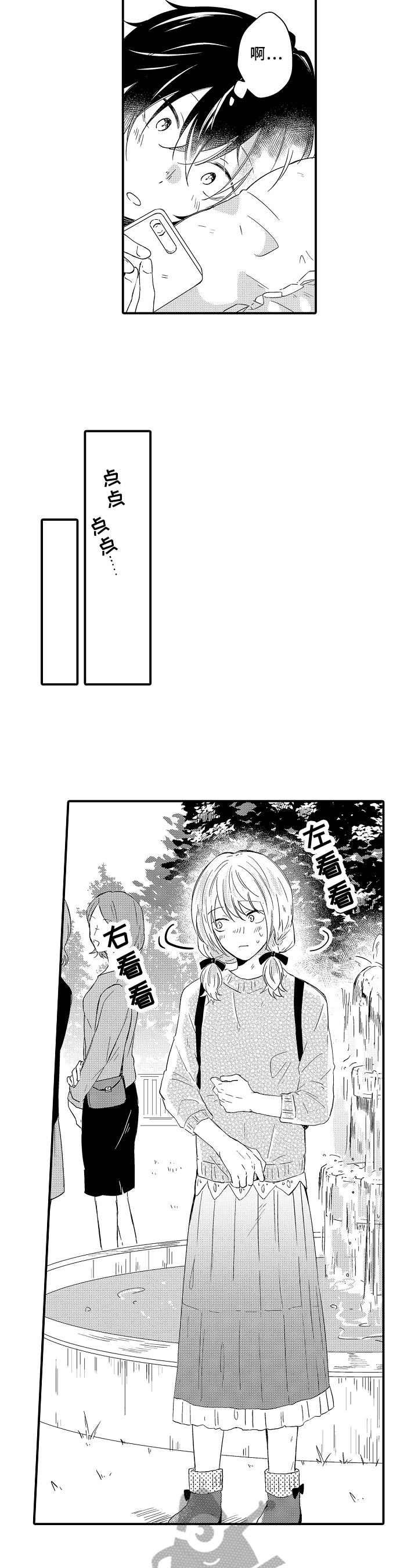 第17章：约会4