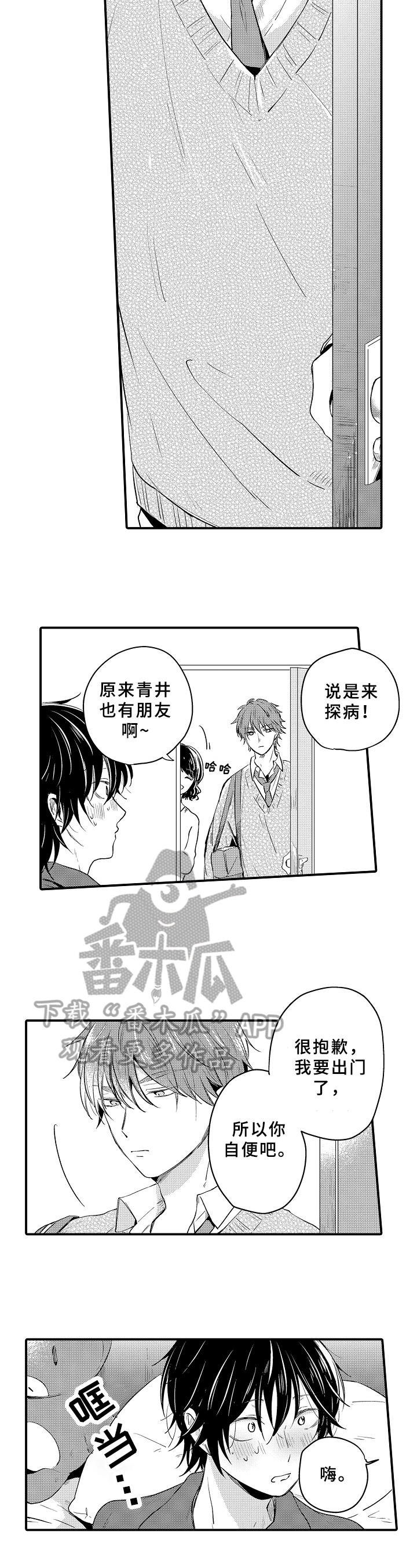 第28章：看望3