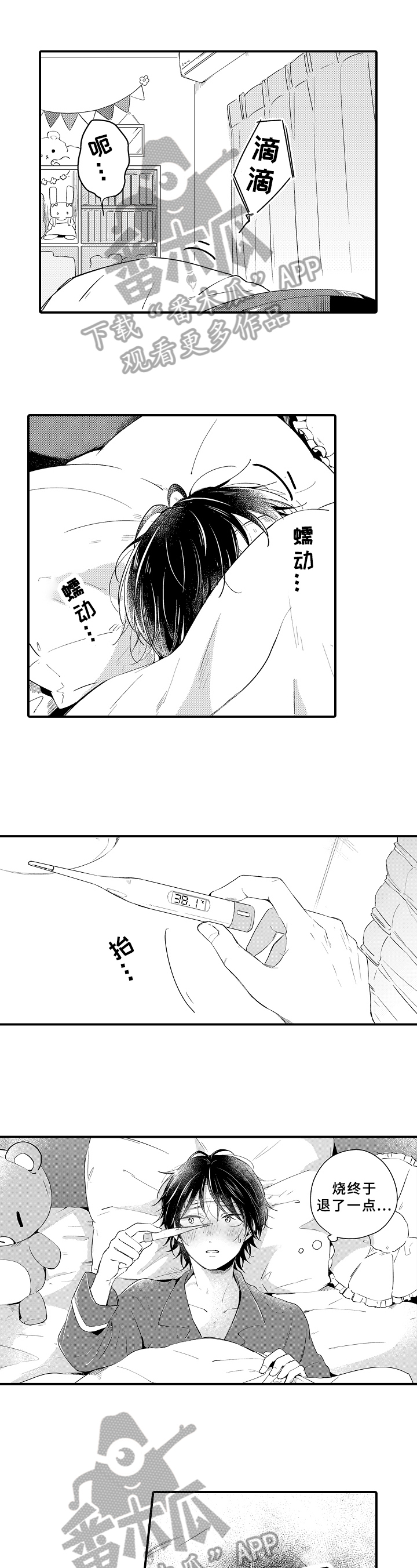 第28章：看望0