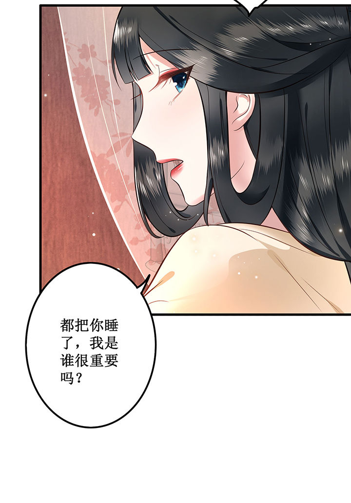 这个妃子路子野得宠全集漫画,第2章：本王的赏钱5图