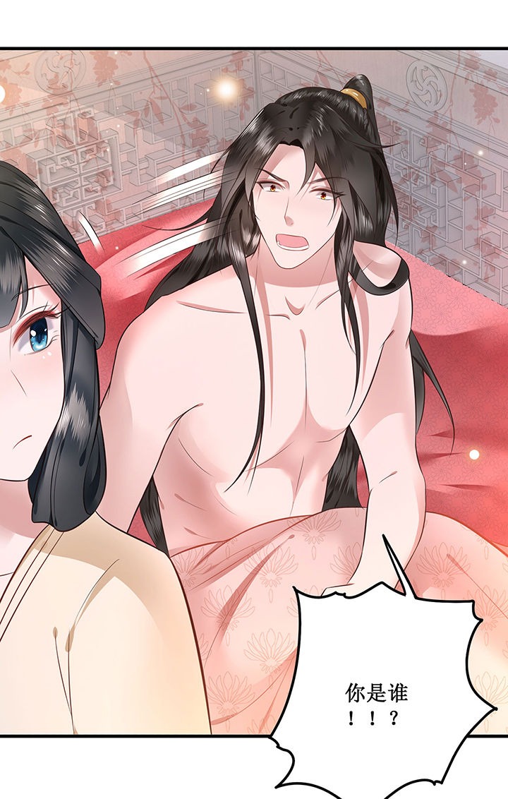 这个妃子路子野得宠全集漫画,第2章：本王的赏钱4图