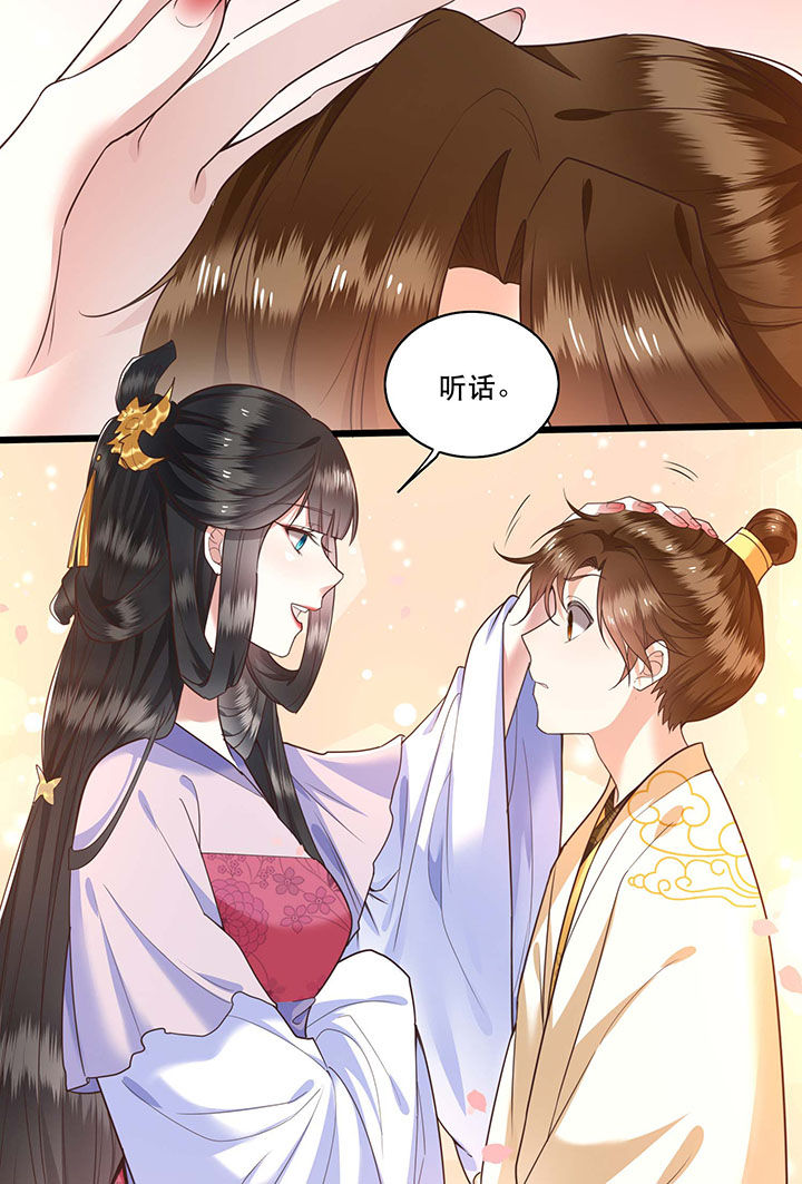这个王妃路子野—腾讯动漫漫画,第19章：挺热闹的嘛！5图